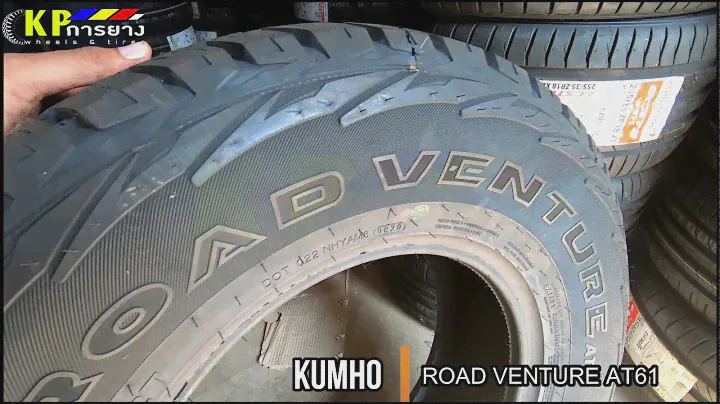 KPการยาง คอนเซปยาง ep40 : KUMHO ROAD VENTURE AT61