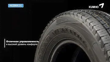 Neumaticos KUMHO Road Venture APT KL51