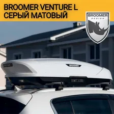 Автобокс Broomer Venture L (430 л.) АБС, текстурный пластик, серый Broomer-L-G
